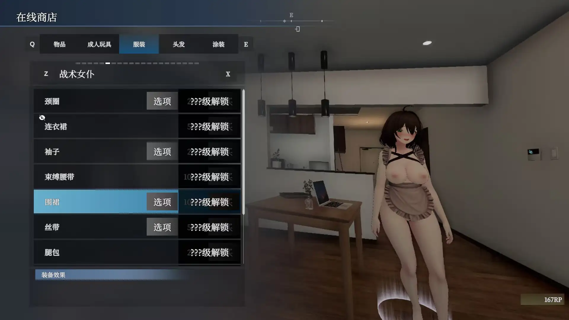 图片[12]-【露出SLG/中文/动态】隐秘露出真菜香的禁忌快感 V1.1.3 官方中文版【安卓/2.78G】