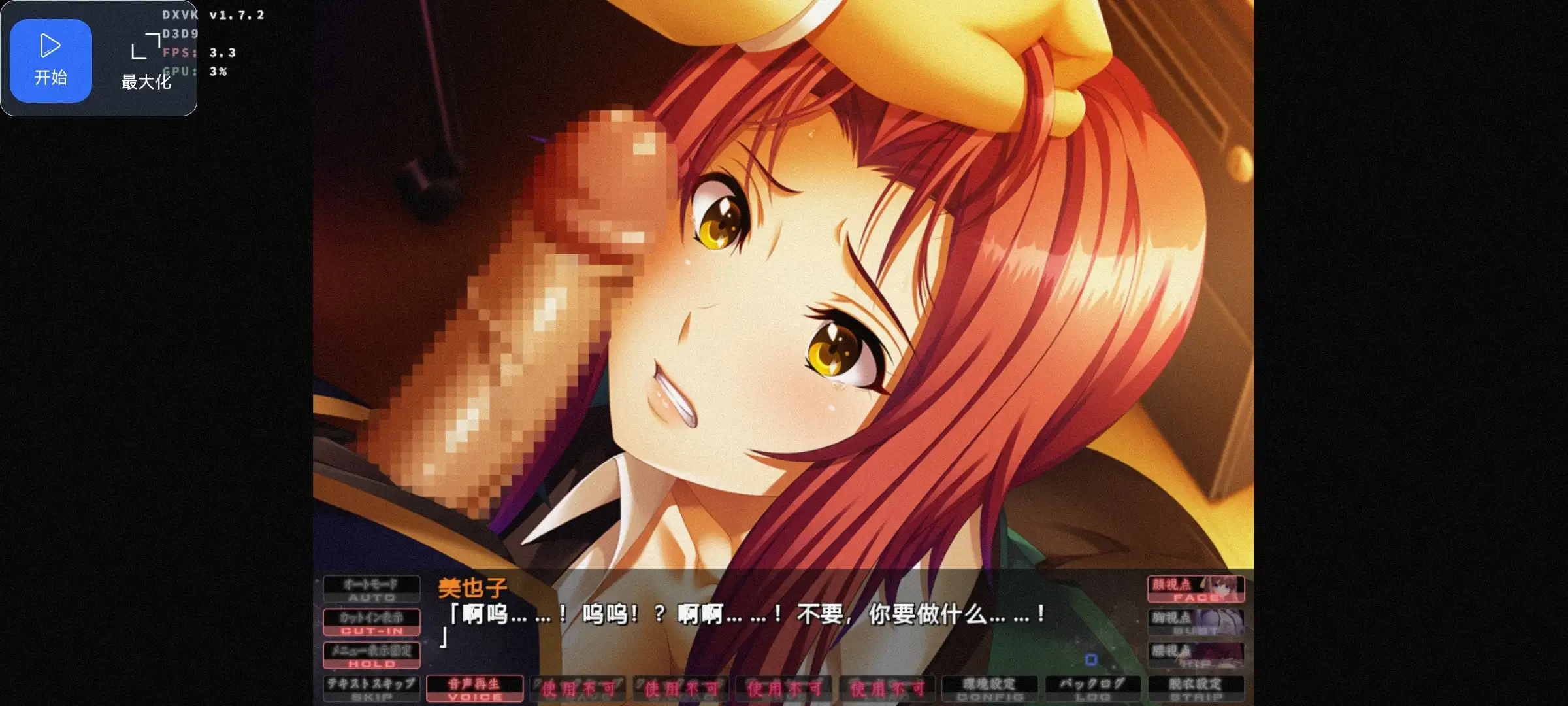 图片[8]-【ADV类型/AI汉化】屈辱3.v1.0.0【PC/2.76G】