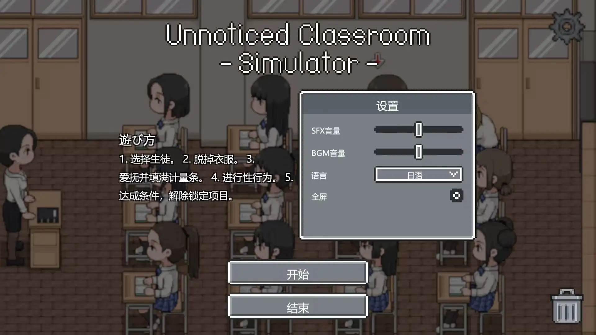 图片[7]-【SLG/AI汉化】认知阻碍教室模拟器1.0.0【PC/62M】
