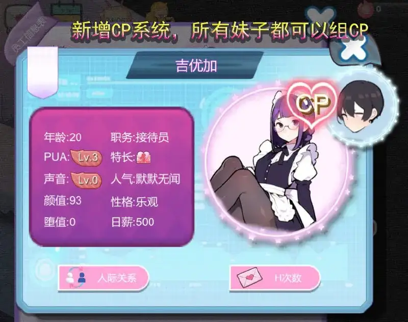图片[9]-【经营SLG/中文/动态】黑山恋爱咖啡厅.世界杯足球宝贝v3.7 官方中文版【PC/509M】