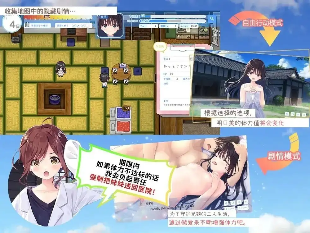 图片[12]-【SLG/AI汉化】痴情哥哥与病弱妹妹的乡间生活20260620+DLC(1-5)官中步兵版【PC/3.91G】