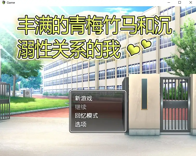 图片[4]-【日系RPG/AI汉化】丰满的青梅竹马和沉溺性关系的我1.0.0【PC/358M】