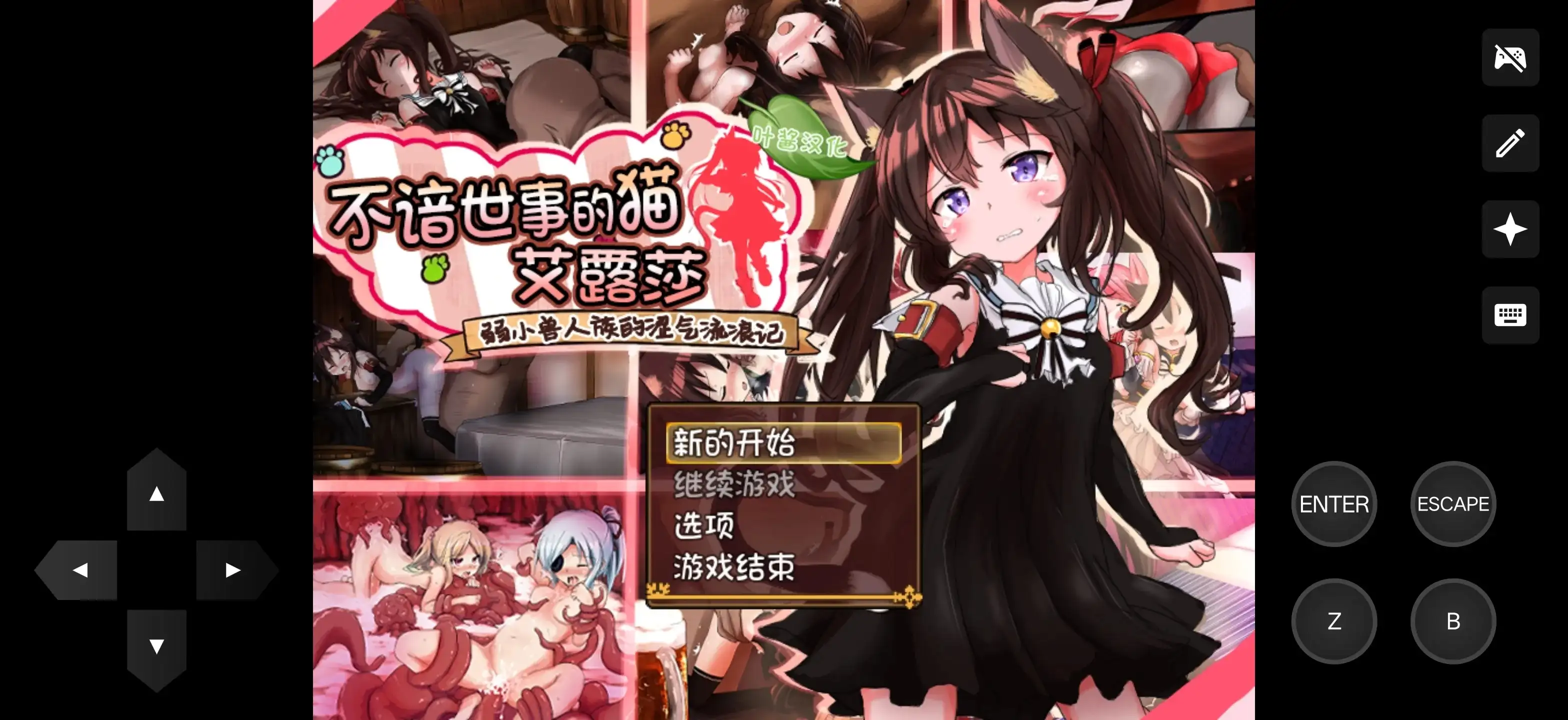 图片[5]-【日系RPG/AI汉化】不谙世事的猫艾露莎1.0.5【PC+安卓/1.87G】