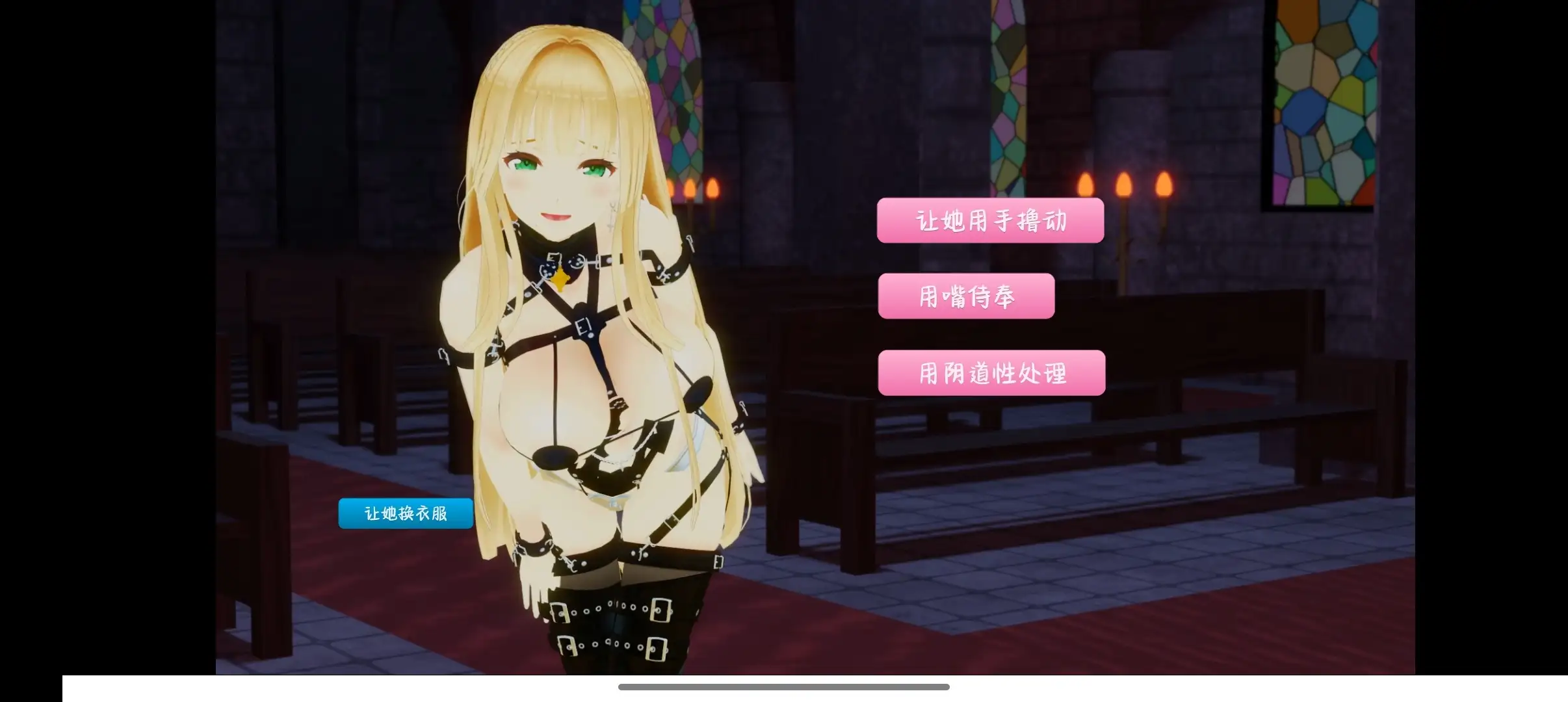 图片[8]-【SLG/AI汉化】与修女的秘密1.0【PC+安卓/2.48G】