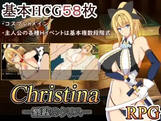 图片[1]-【日系RPG/AI汉化】Christina淫堕的克莉丝1.01【PC/577M】