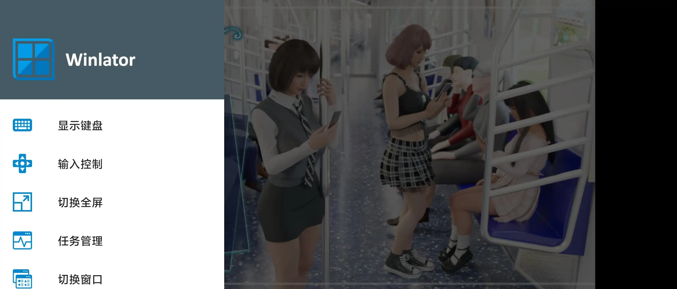 图片[8]-【SLG/中文/3D动态】电车之狼无法逃避1.0 官方中文版【PC/2.16G】