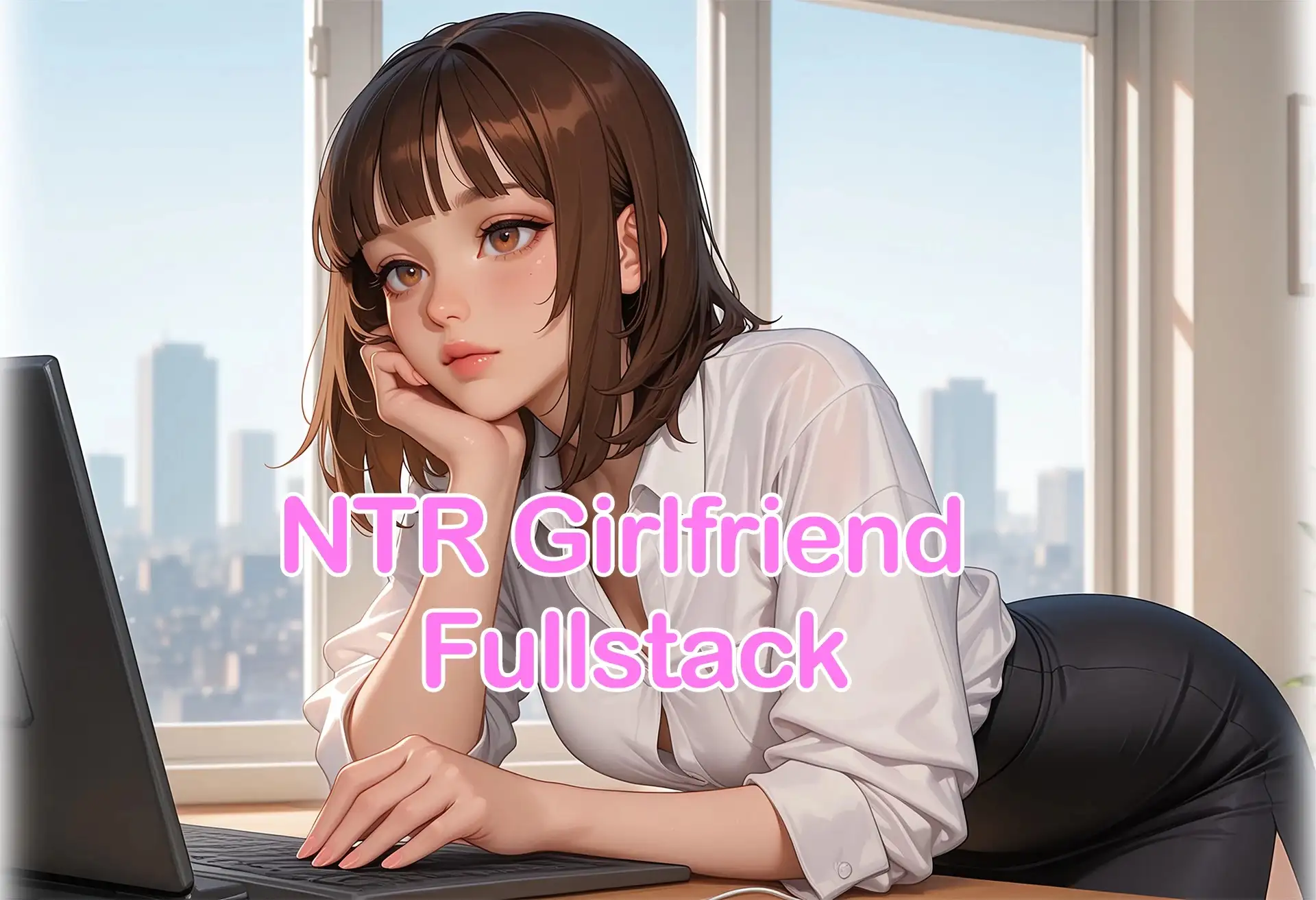 图片[1]-【SLG/AI汉化】NTR女友全栈 v0.8.6【PC+安卓/1.86G】