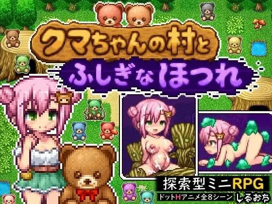 图片[1]-【日系RPG/AI汉化】小熊村与不可思议的裂缝1.0.0【PC+安卓/289M】