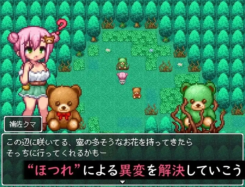 图片[4]-【日系RPG/AI汉化】小熊村与不可思议的裂缝1.0.0【PC+安卓/289M】