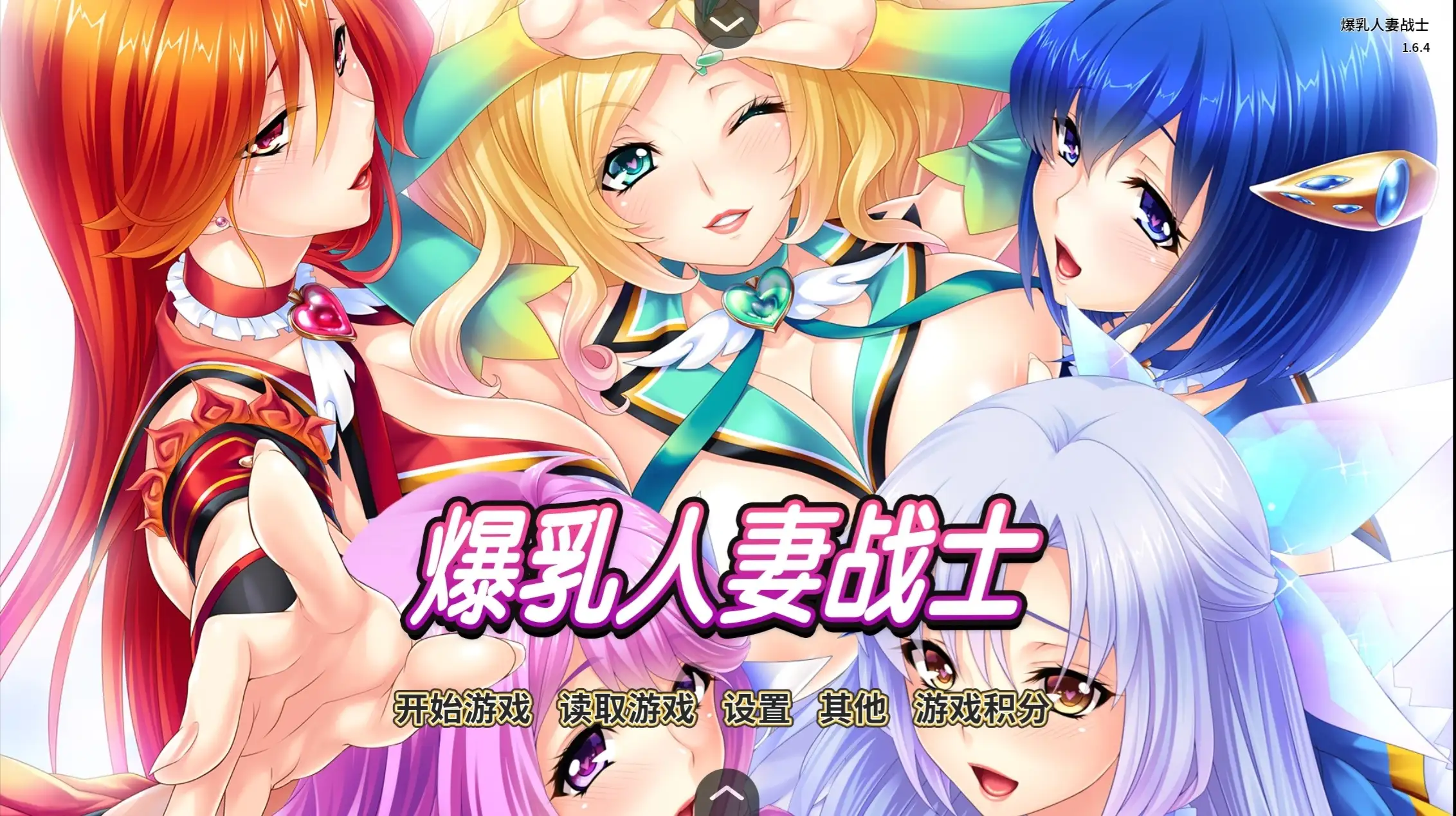 图片[1]-【ADV类型/AI汉化】爆乳人妻战士1.6.4【PC/1.24G】