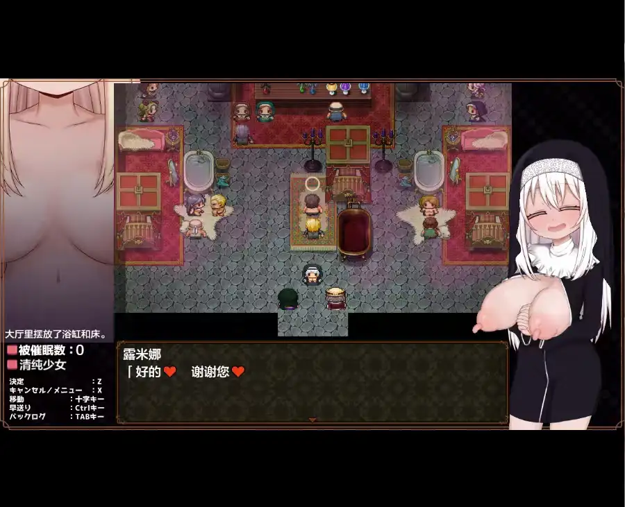 图片[4]-【日系RPG/AI汉化】催眠修女露米娜与催眠教团1.0【安卓/416M】