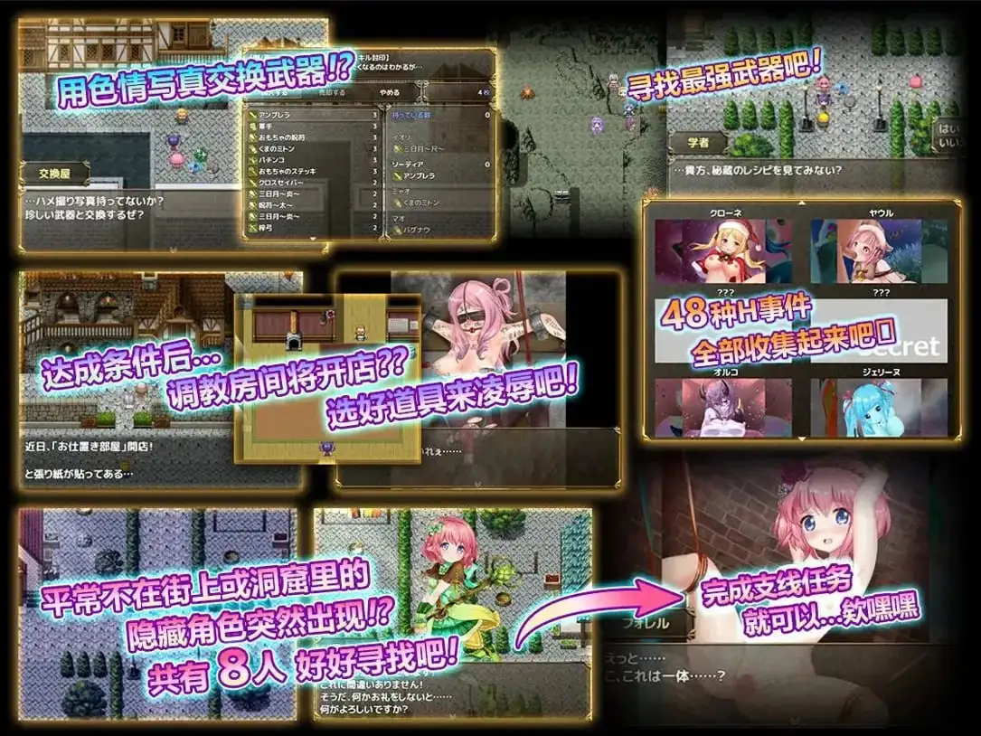 图片[8]-【日系RPG/AI汉化】菜鸟公会&委托少女1.0.4 官方中文版【PC/1.41G】