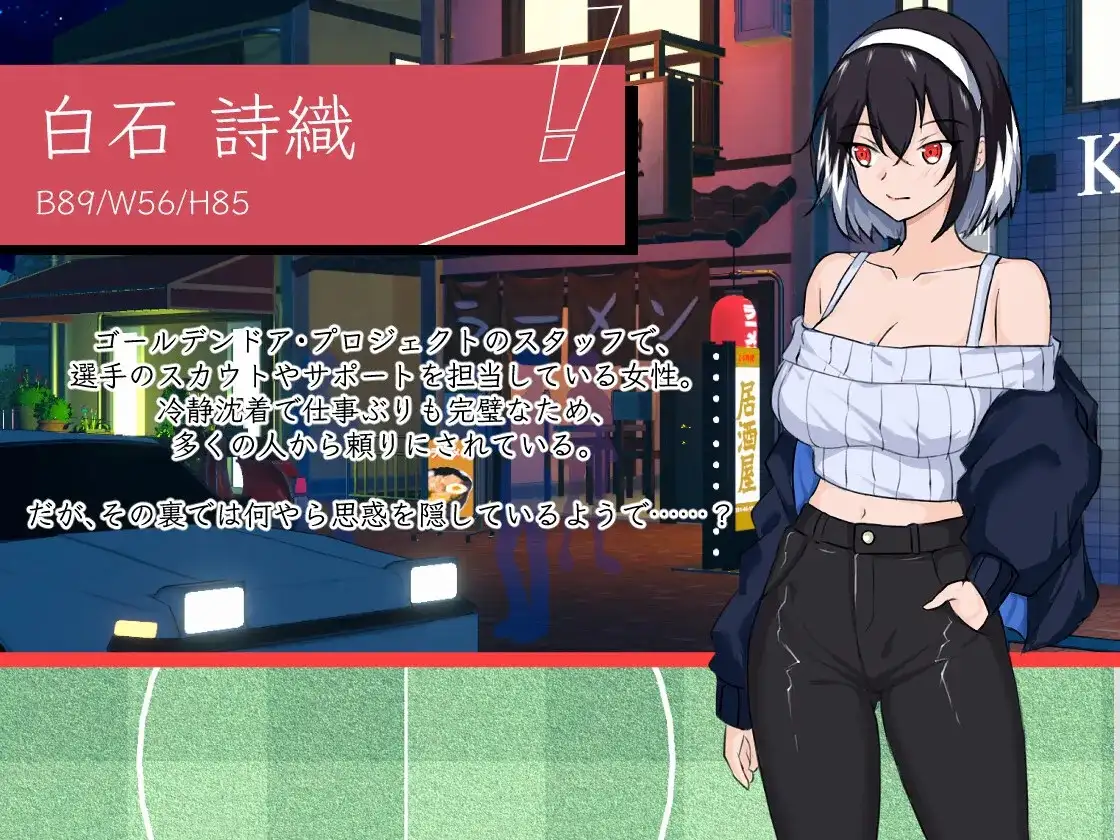图片[10]-【SLG/动态】NTR足球1.0.1 官中版【PC/2.6G】
