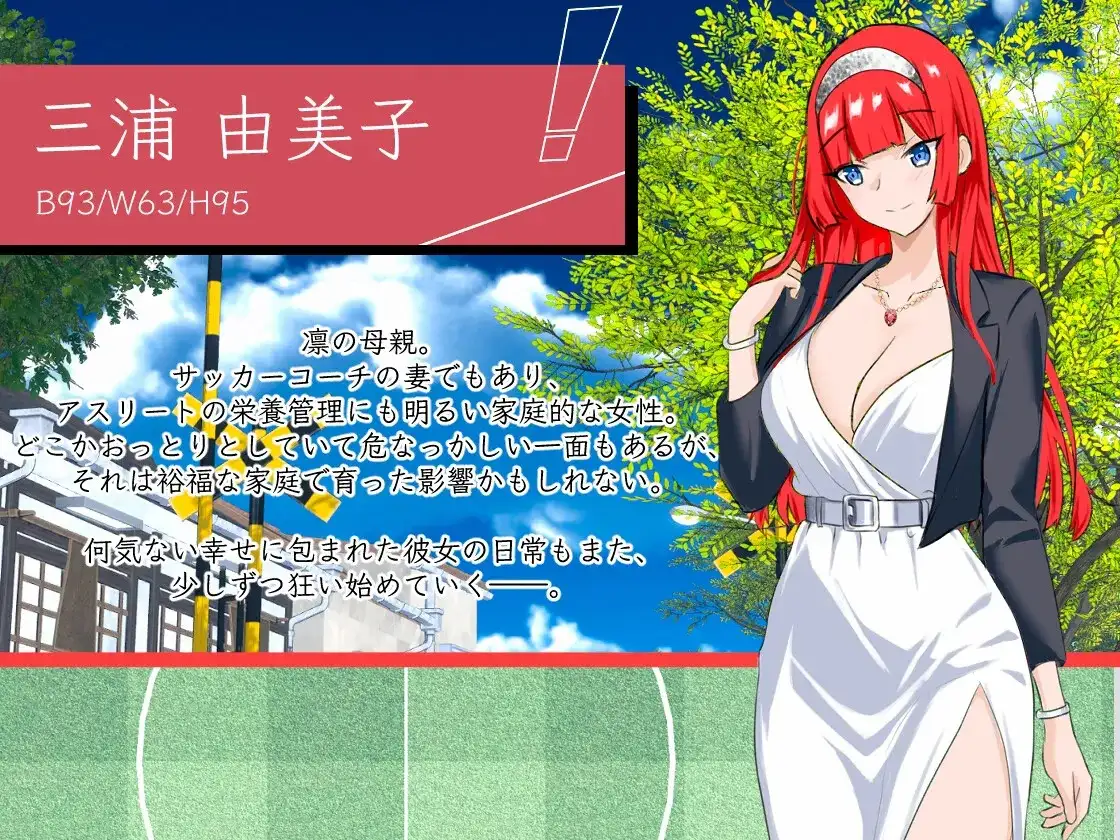 图片[12]-【SLG/动态】NTR足球1.0.1 官中版【PC/2.6G】