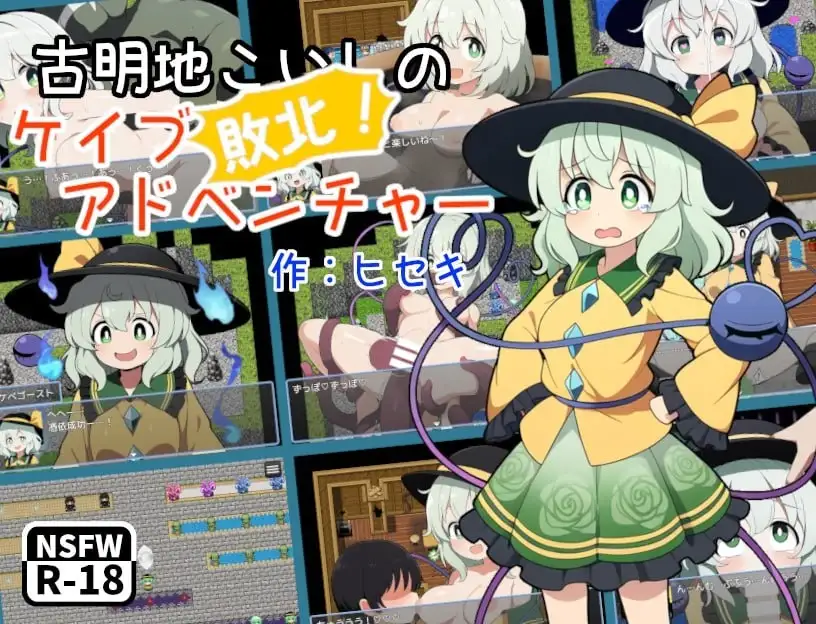 图片[1]-【日系RPG/AI汉化】古明地恋的败北.洞穴冒险1.0.2【PC/511M】