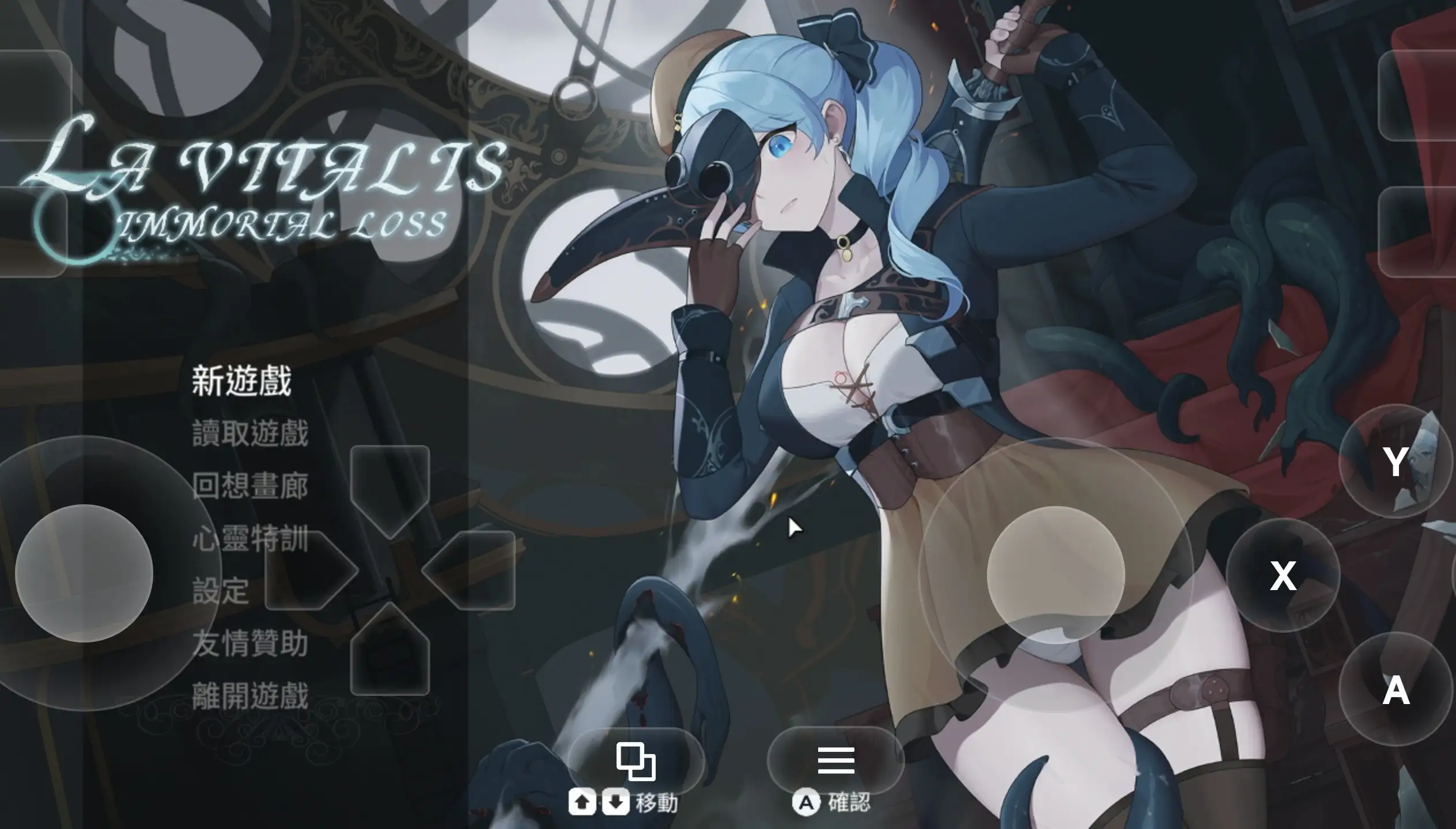 图片[15]-【日系ACT/官中】永恒的欠损 0.48.0 官方中文版【PC/3.67G】