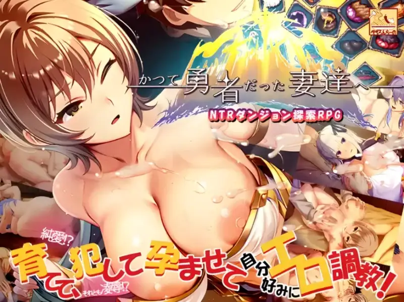 图片[2]-【SLG/AI汉化】致曾经是勇者的妻子们 v260630+DLC1+DLC2 官方中文版【PC/3.48G】