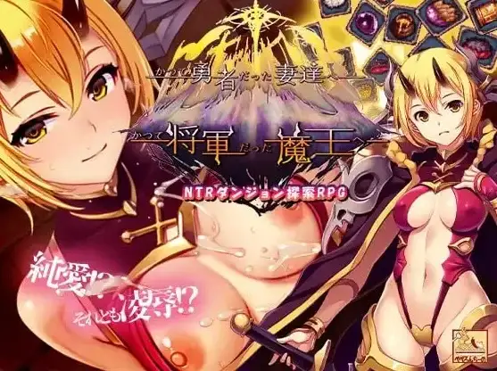 图片[4]-【SLG/AI汉化】致曾经是勇者的妻子们 v260630+DLC1+DLC2 官方中文版【PC/3.48G】