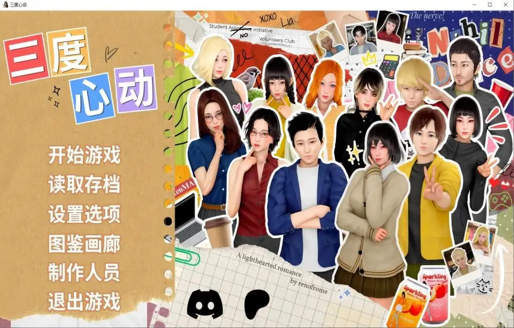 图片[1]-【SLG/AI汉化】三度心动 Ep.2【PC+安卓/2.43G】