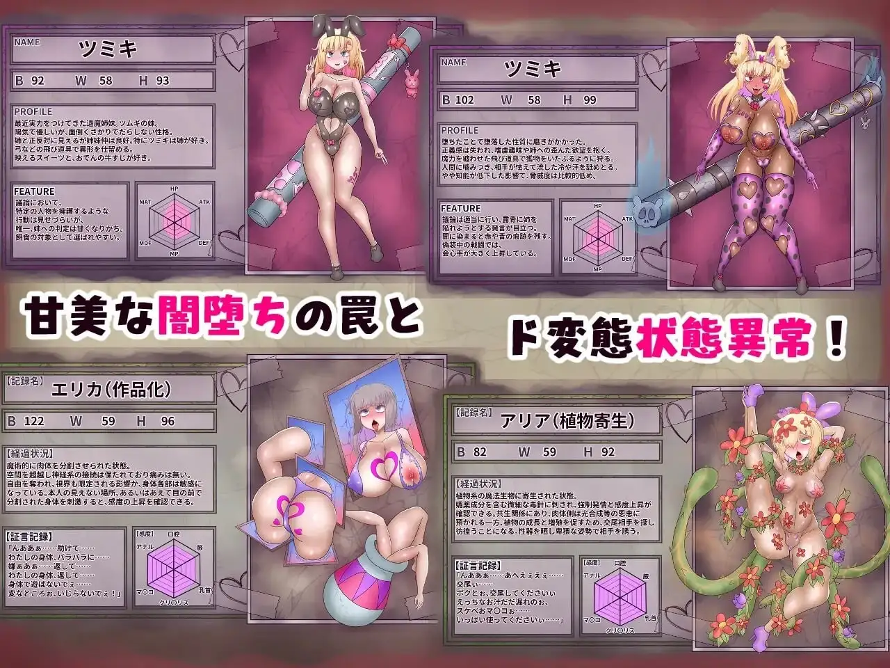 图片[5]-【日系RPG/AI汉化】退魔师细.暗堕与状态异常之馆1.0.0【PC/1.06G】