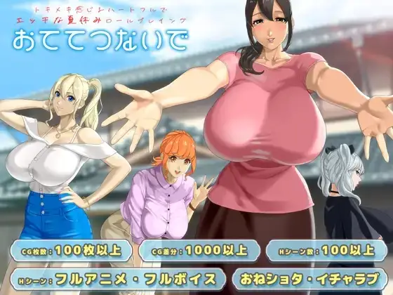 图片[1]-【日系RPG/AI汉化】手牵着手 1.0.13【PC/2.26G】
