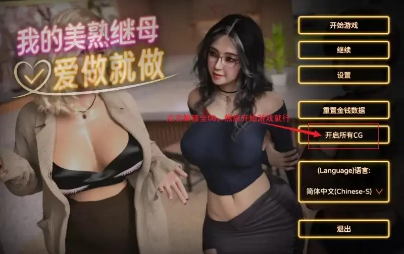 图片[1]-【SLG/官中/动态】我的美熟继母爱做就做1.0 官方中文版【PC/1.74G】