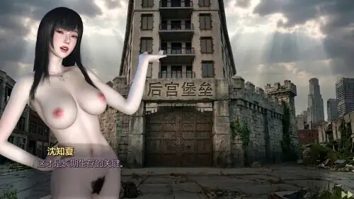 图片[4]-【SLG/官中】美女别影响我僵尸末日求生 v20260627 官中步兵版【PC/9.51G】