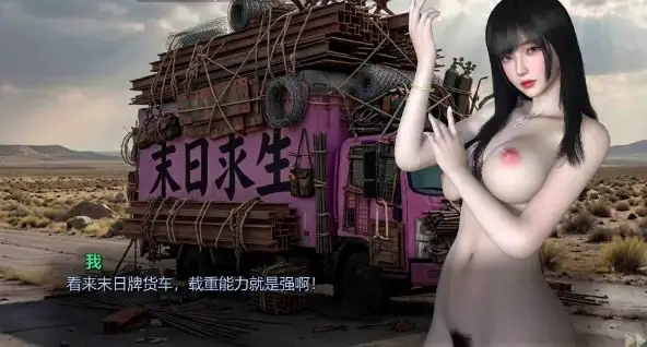 图片[13]-【SLG/官中】美女别影响我僵尸末日求生 v20260627 官中步兵版【PC/9.51G】