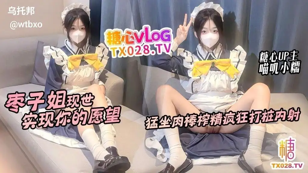 图片[1]-枣子姐现世 实现你的愿望 猛坐肉棒榨精疯狂打桩内射