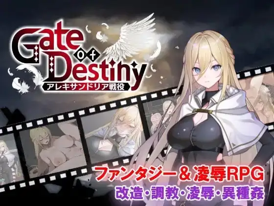 图片[1]-【日系RPG/AI汉化】命运之门.亚历山大战役 v 1.0【PC+安卓/1.75G】