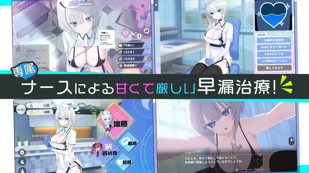 图片[4]-【SLG/AI汉化】天使的早泄治疗诊所1.0.0【PC+安卓/1.46G】