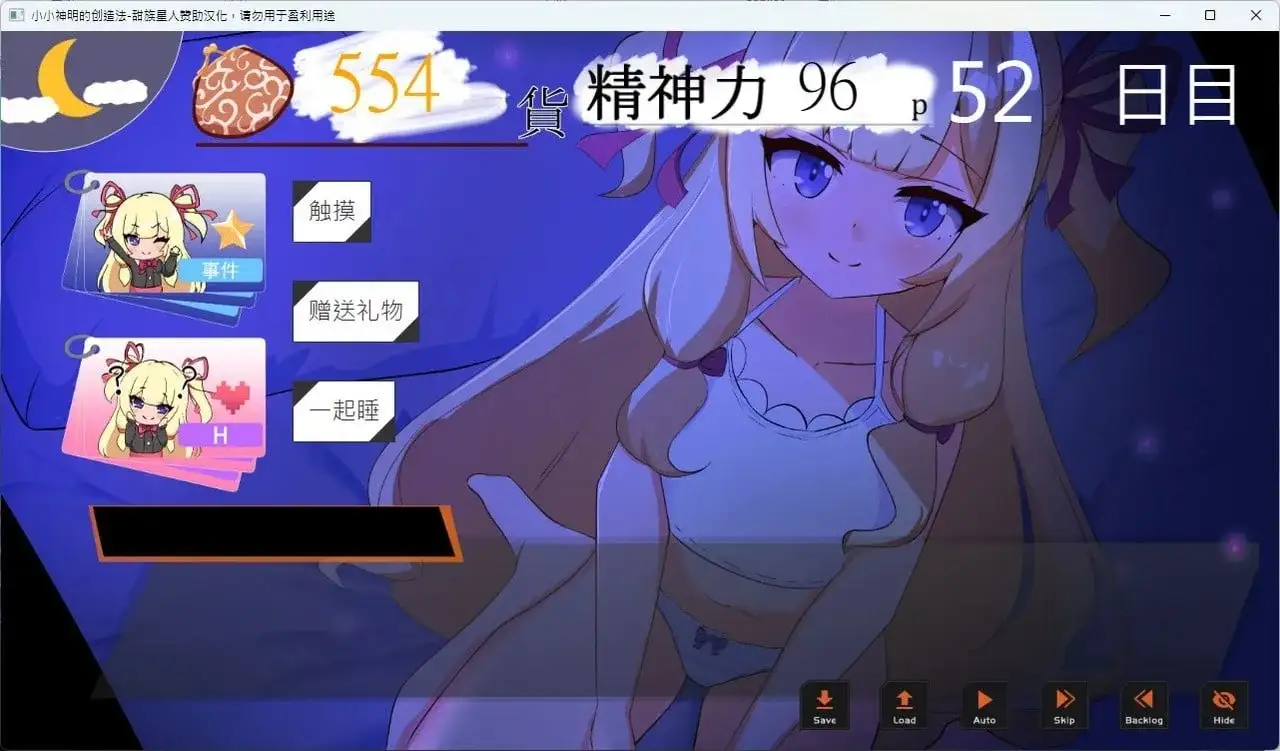 图片[10]-【SLG/AI汉化】小小神明的创造方法1.0【PC+安卓/6.58G】