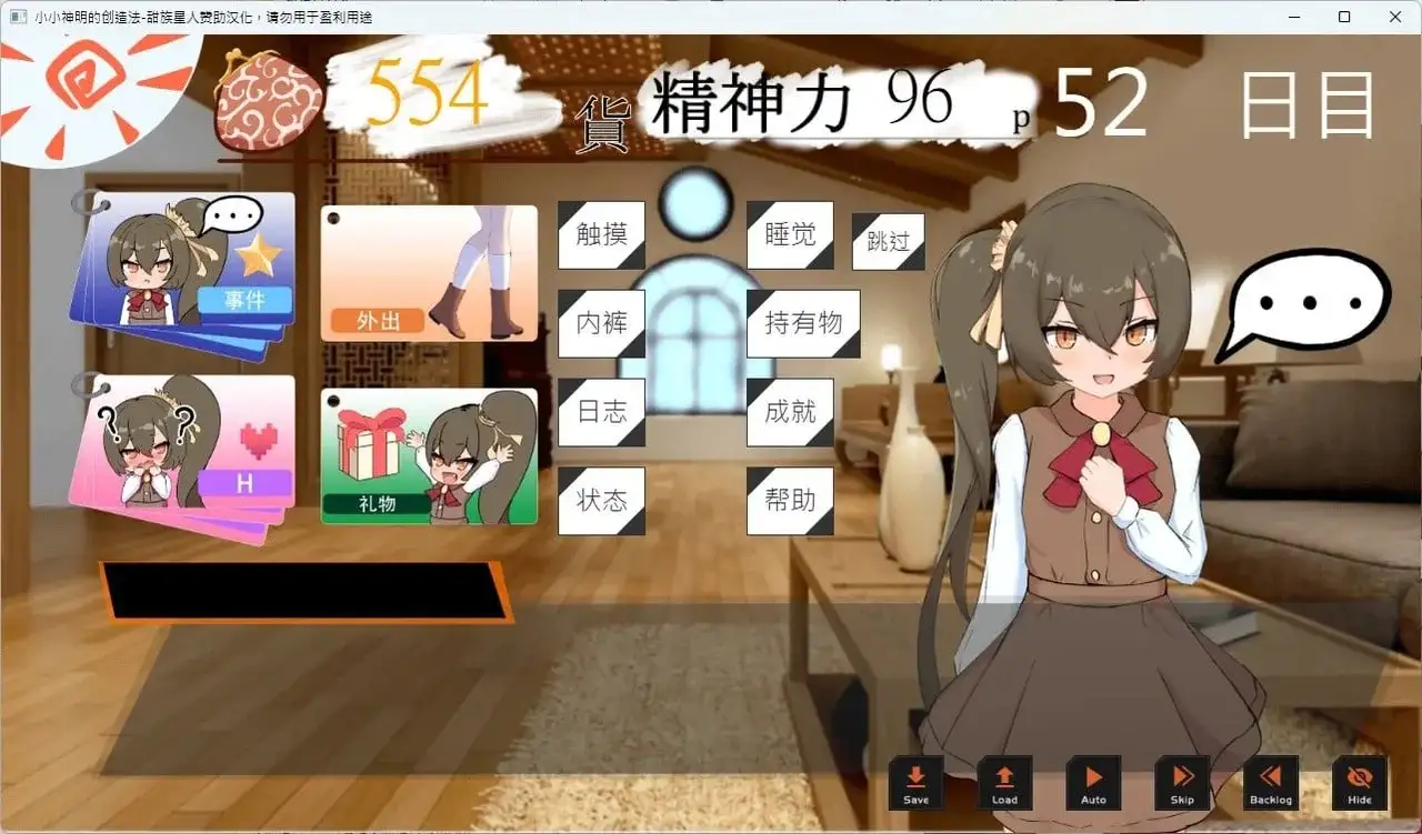 图片[12]-【SLG/AI汉化】小小神明的创造方法1.0【PC+安卓/6.58G】