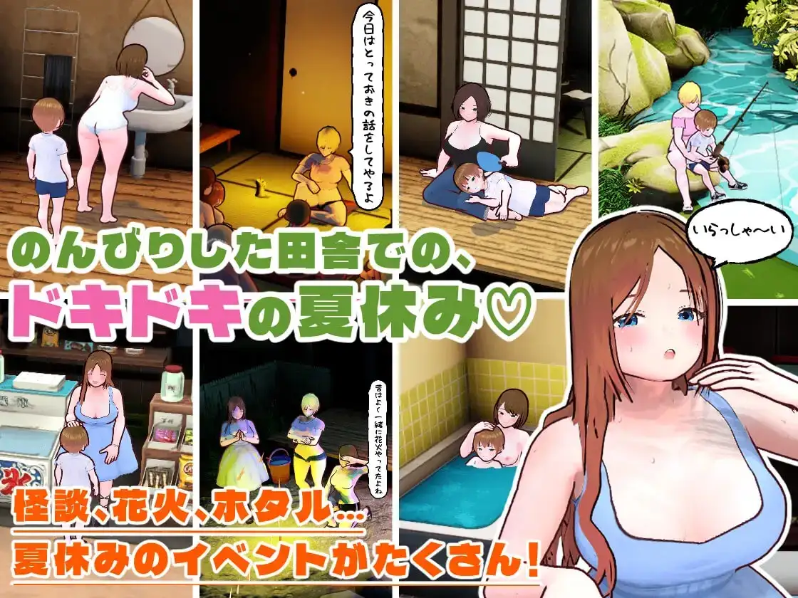 图片[7]-【日系RPG/AI汉化】乡下生活.大姐姐和我的色色暑假 1.0【PC/1.77G】
