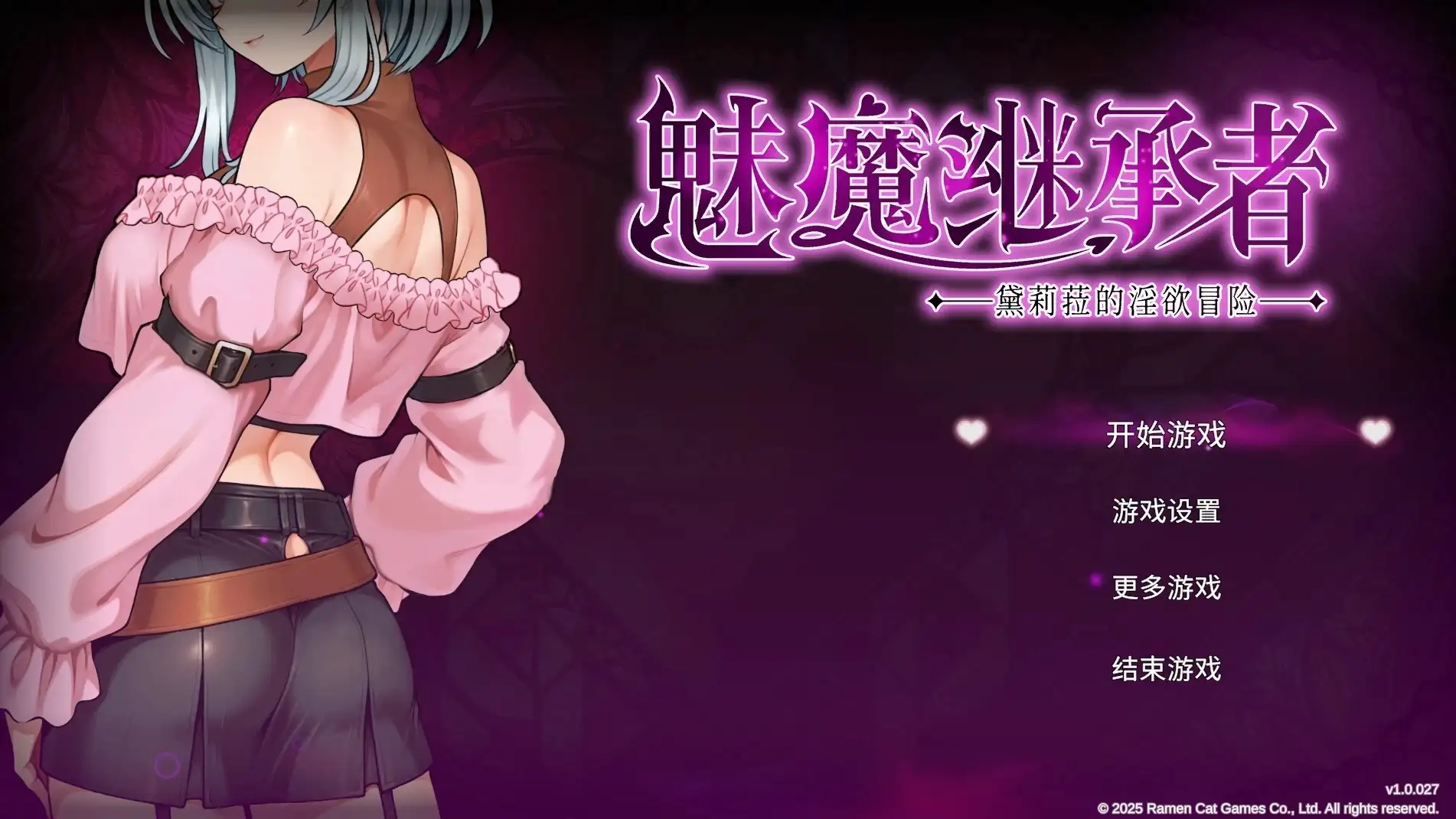 图片[9]-【ACT/中文/动态】魅魔继承者 黛莉菈的淫欲冒险1.0.042 官中步兵版【PC/400M】