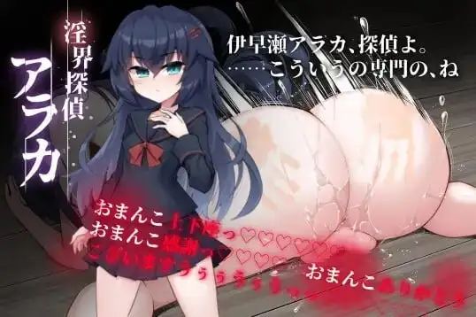 图片[1]-【ADV类型/动态】侦探新花：诅咒的驱魔师1.0 官中步兵版【PC+安卓/3.22G】