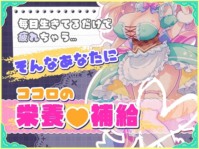 图片[6]-【ADV类型/AI汉化】自慰辅助梦幻女仆【心灵的营养补给】1.0.0【PC+安卓/469M】