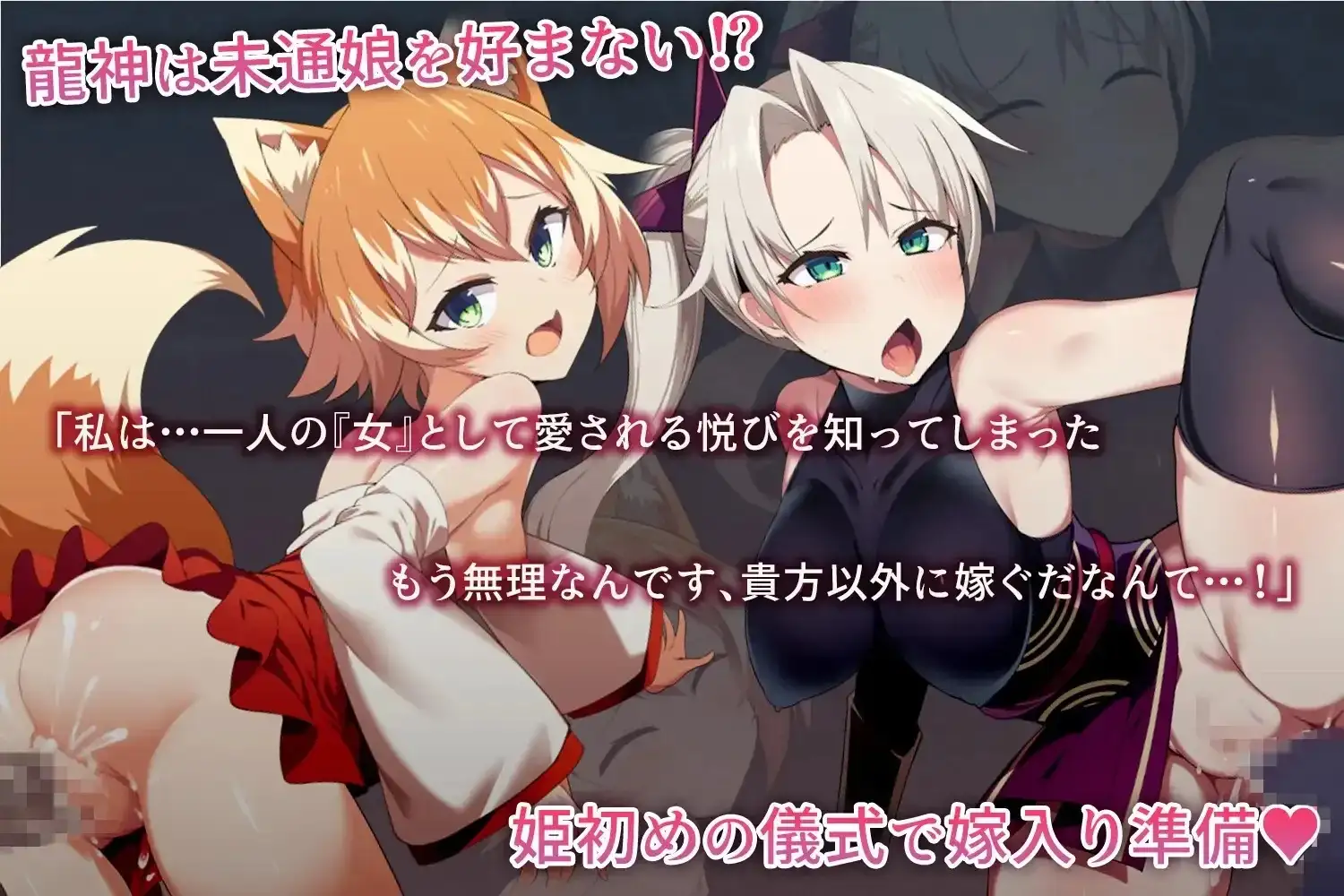 图片[2]-【日系RPG/AI汉化】我将她献予龙神作为祭品的巫女们1.0.0【安卓/491M】