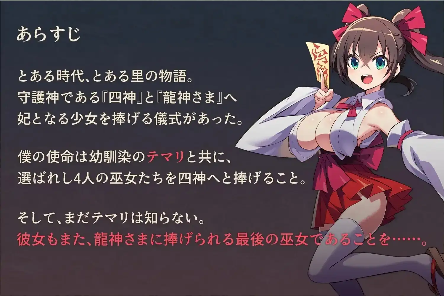 图片[7]-【日系RPG/AI汉化】我将她献予龙神作为祭品的巫女们1.0.0【安卓/491M】