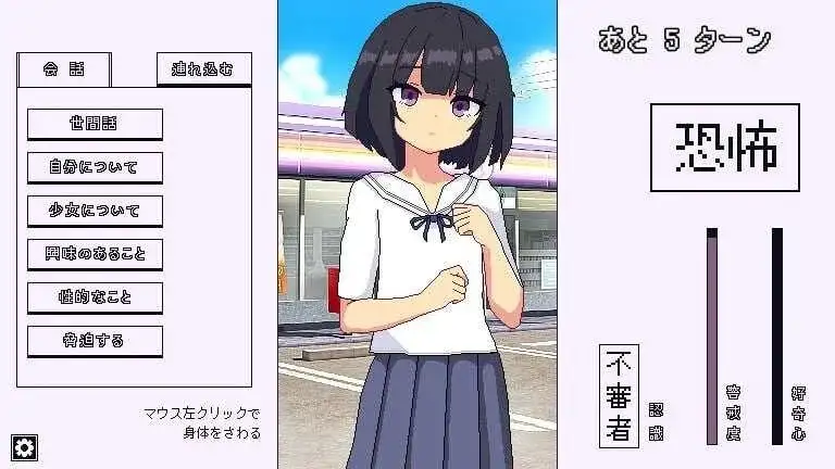 图片[5]-【日系RPG/AI汉化】K再见跟踪狂1.0.0【安卓/37M】