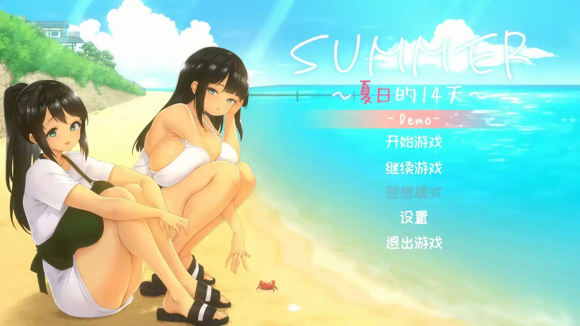 图片[1]-【SLG/AI汉化】SUMMER夏日的14天 V1.01【安卓/0.99G】