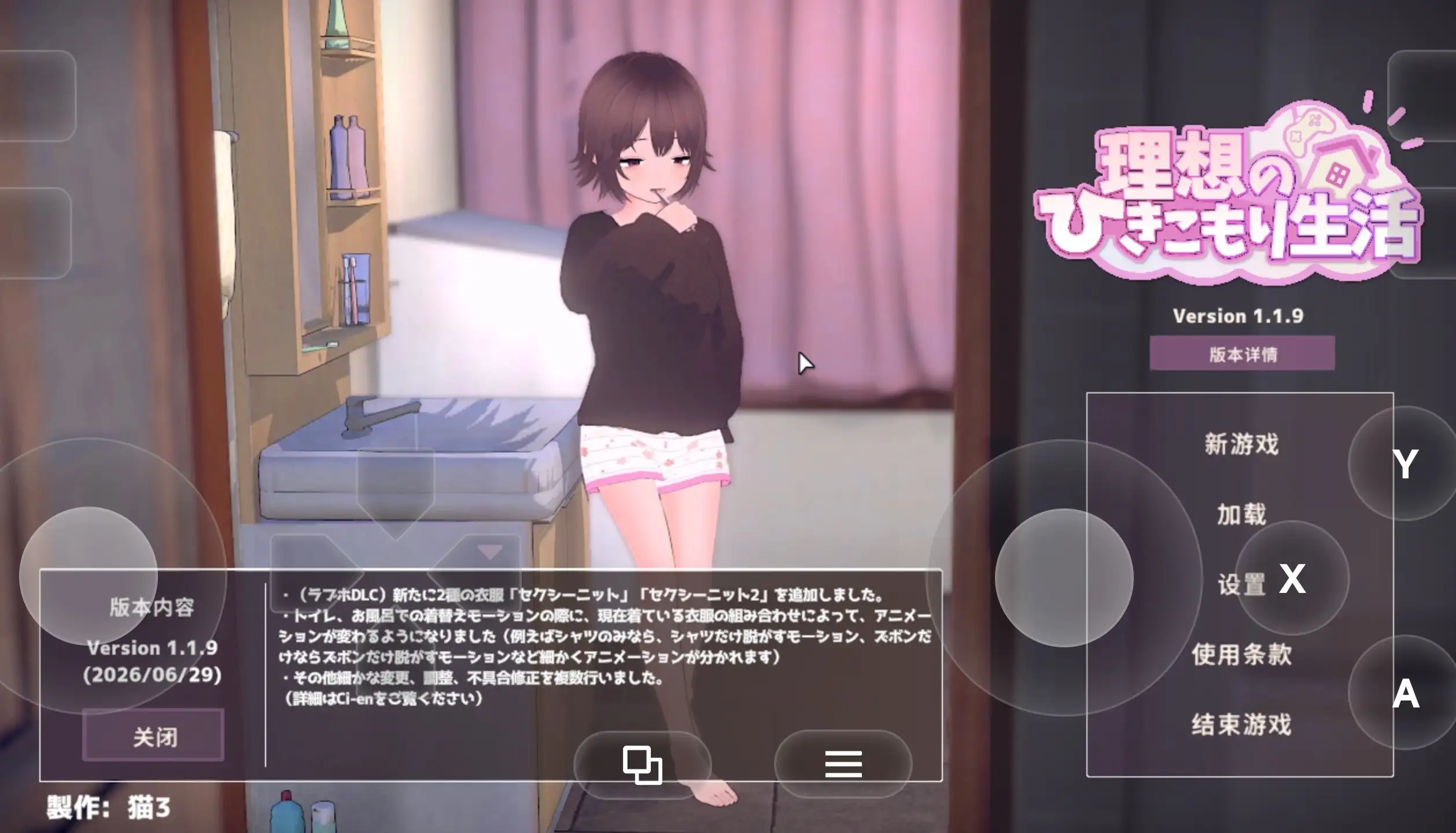 图片[11]-【同居互动SLG/中文/动态】理想的家里蹲生活.父女的亲密同居1.1.9+DLC 官方中文版【PC/1.21G】