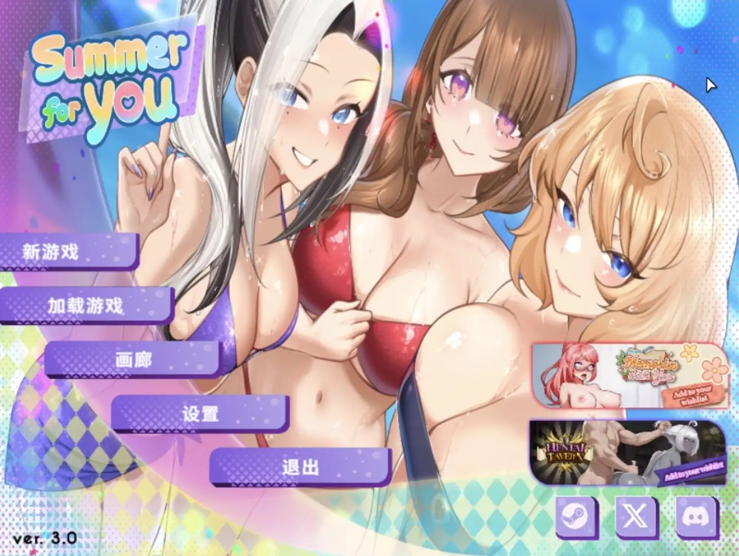 图片[1]-【SLG/官中】夏日为你 v3.0+全DLC 官方中文版【PC/3.35G】