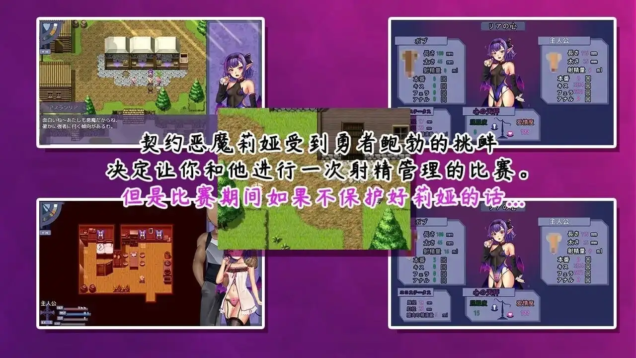 图片[6]-【日系RPG/官中】榨精恶魔酱的五日寸止游戏.最后一天输掉的话会迎来悲惨结局1.19 官中步兵版【PC/3.05G】