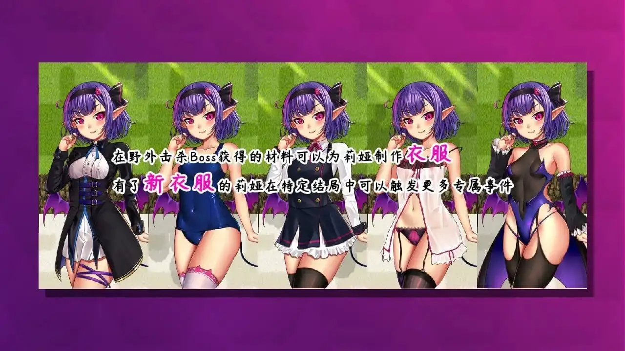 图片[9]-【日系RPG/官中】榨精恶魔酱的五日寸止游戏.最后一天输掉的话会迎来悲惨结局1.19 官中步兵版【PC/3.05G】