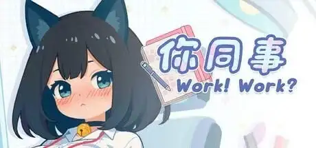 图片[1]-【SLG/AI汉化】你同事 v2026.06.18【PC/305M】