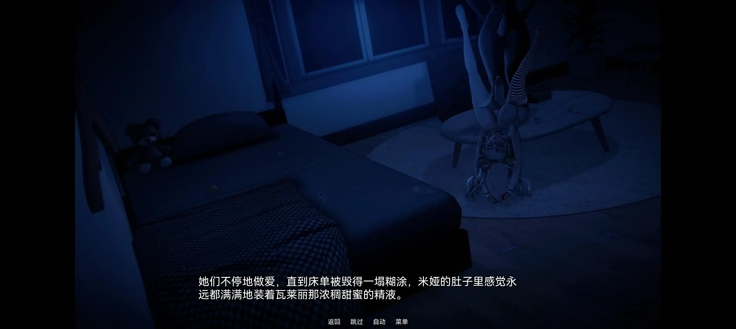 图片[7]-【ADV类型/AI汉化】ACCORD.v0.4.7【安卓/2.3G】