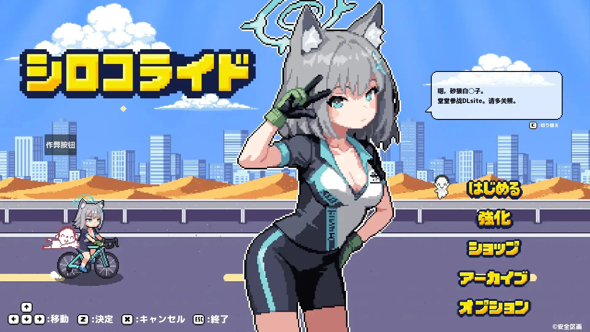 图片[1]-【SLG/AI汉化】砂狼白子骑行1.0【PC/220M】