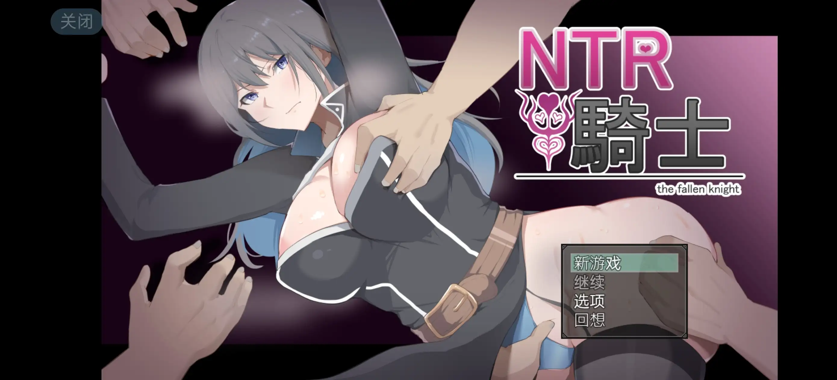 图片[1]-【日系RPG/AI汉化】NTR骑士1.0.0【安卓/2.21G】