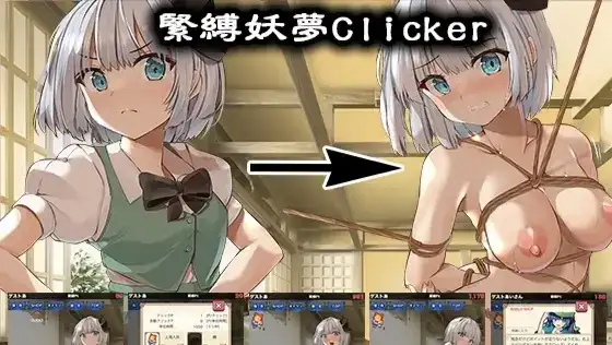 图片[1]-【SLG/AI汉化】紧缚妖梦点击者1.0.0【PC+安卓/134M】